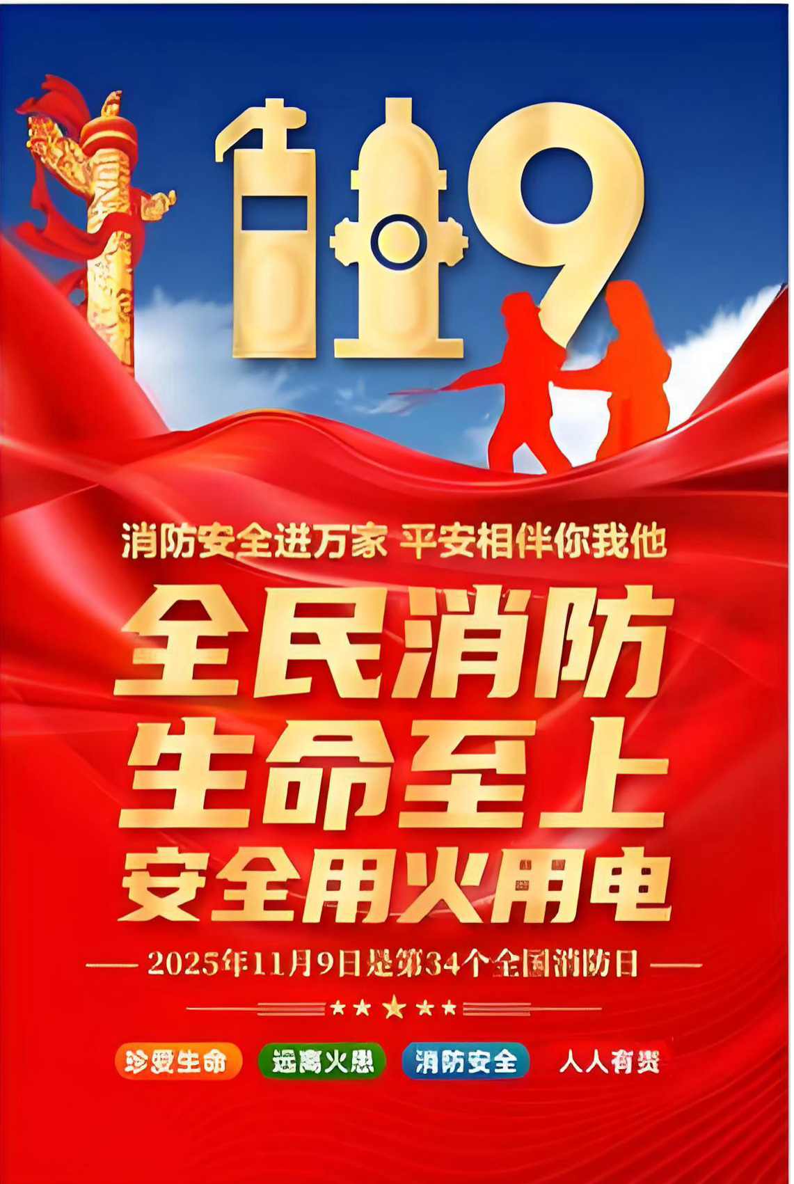 微信图片_2025-11-07_205717_476.png